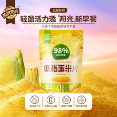 【西麦低脂玉米片160g】即食代餐早餐休闲零食饱腹轻食谷物玉米片