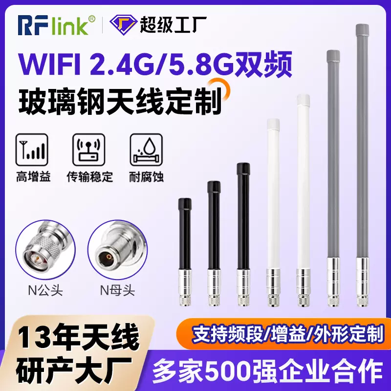定制2.4G/5.8G双频天线8~12dbi高增益WiFi信号增强玻璃钢天线厂家