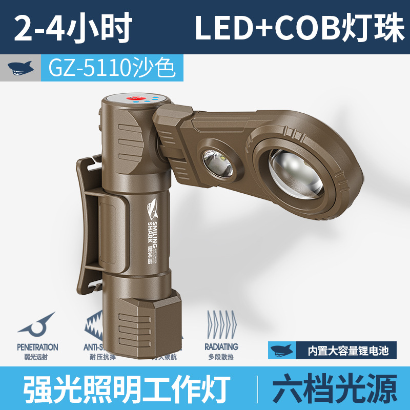 GZ-5110A 휴대용 헤드셋 이중 목적 램프-모래 색상 [따뜻하고 차가운 이중 조명/자기 흡입/전기 디스플레이/180 ° 회전하다】