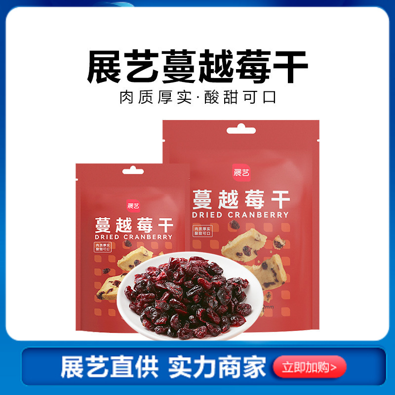 展藝 蔓越莓干 小紅莓干 麵包餅乾西點原料原裝100g 500g烘焙原料