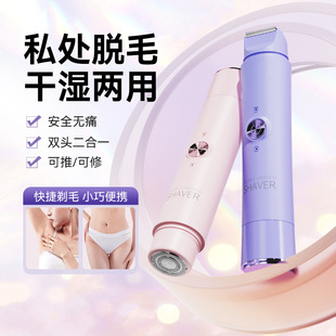 Double-Headed Multifunctional Electric Mini Shaver Shaver for Whole Body Private Parts Hair Removal Artifact Hair Removal Instrument Shaver