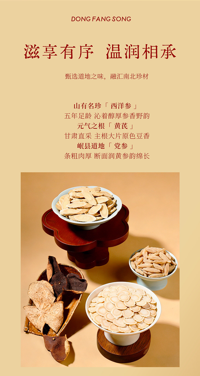 Dongfang Song Six-Herb Gift Box 305g American Ginseng Angelica Tangerine Peel New Year Herbal Gift Set in use