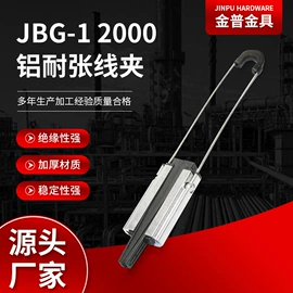 连接器;线夹;连接金具