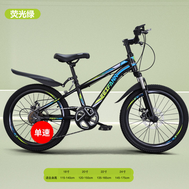 Bicicletas nuevas para niños y niñas, bicicletas universales de velocidad variable para niños medianos y grandes, bicicletas de montaña de 18-20-22-24 pulgadas