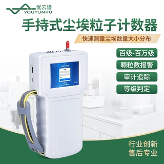 手持式尘埃粒子计数器落尘测试仪便携式激光尘埃粒子计数检测仪器