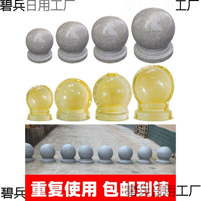 Цементная форма для шаров, перила, ваза, колонна, декоративные украшения, римская колонна, автомобильный барьер, изоляционный пирс, дорожный барьер, модель каменного шара