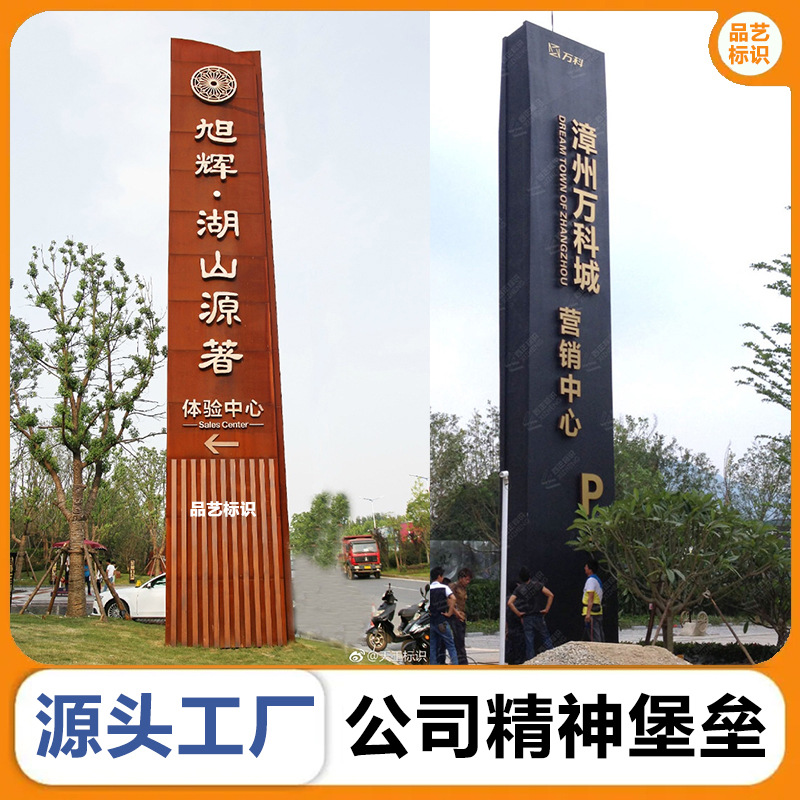 企业精神堡垒公司铁艺广告牌导视牌标识停车导向牌制作安装一条龙