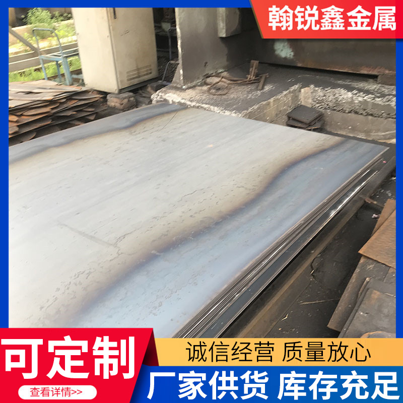 耐硫酸大气腐蚀09CrCuSb耐酸钢板 整卷定尺开平纵剪分条ND钢