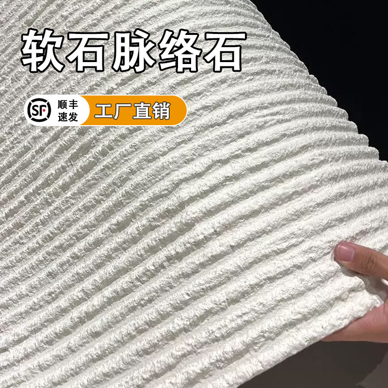 Veined stone, soft stone, new line stone, path stone, ultra-thin flexible stone decorative panel, PU water-flow stone, rough cloth texture stone, soft porcelain Veined stone, soft stone, new line stone, path stone, ultra-thin flexible stone decorative panel, PU water-flow stone, rough cloth texture stone, soft porcelain
