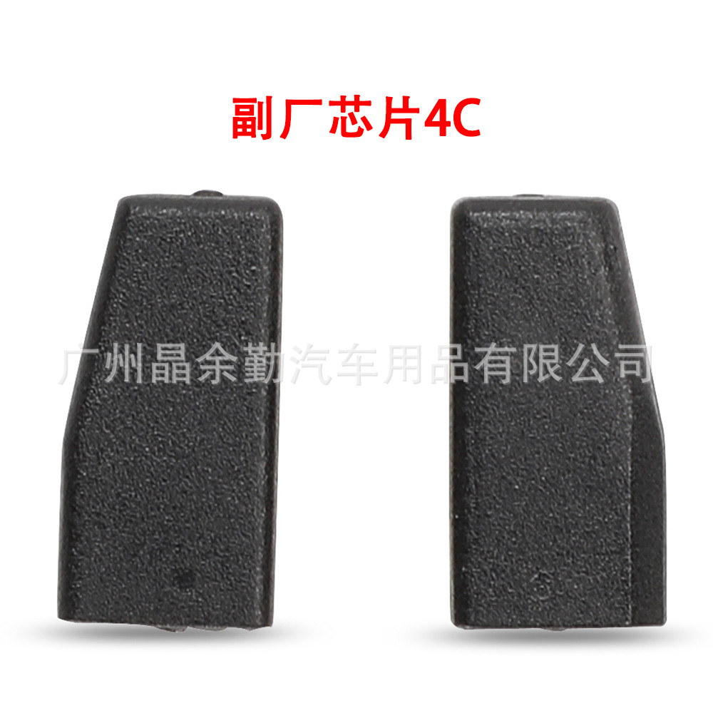 汽车钥匙点火陶瓷防盗芯片 ID-4C芯片匹配芯片适用丰田