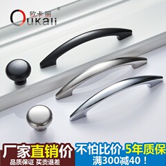OD59歐卡麗現代簡約美式櫥櫃鞋櫃衣櫃五金配件拉手鋅合金亮洛亮鉻