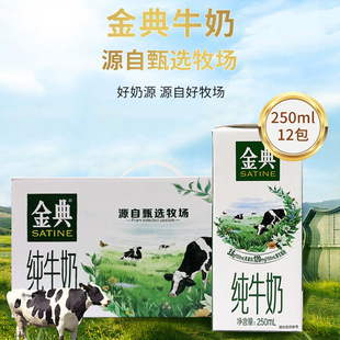 10�����a���� ��伃ţ��250ml*12��/��/��