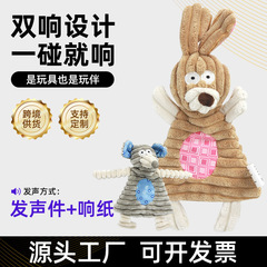 ペットの鳴る紙、音の出るぬいぐるみ、犬の歯ぎしり、歯掃除、噛みつき防止、噛みつき防止、猫の面白い減圧おもちゃ、ドゥ・ラビット