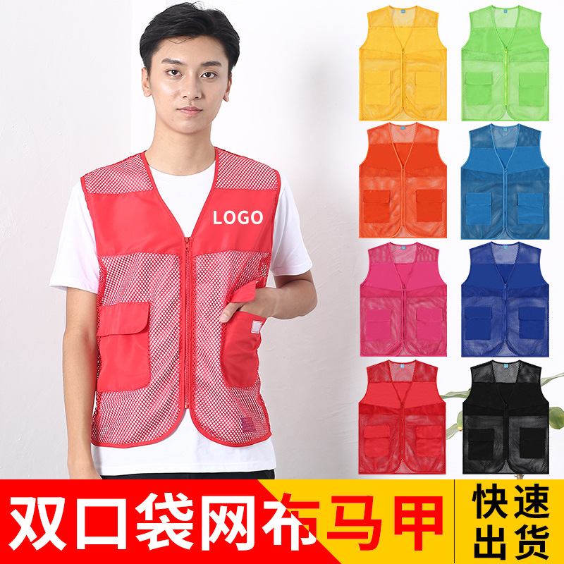 网纱薄款透气网眼马甲印logo字背心广告衫志愿者义工公益活动