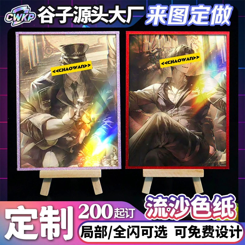 Изготовленная на заказ двухцветная бумажная карточка с голографическим эффектом, УФ-лазерной обработкой краев, блестящей серебряной подложкой для подписи, выполненная по предоставленным изображениям.