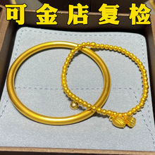 正宗南非锡金古法传承手镯女实心越南沙金仿真黄金不掉色素圈结婚