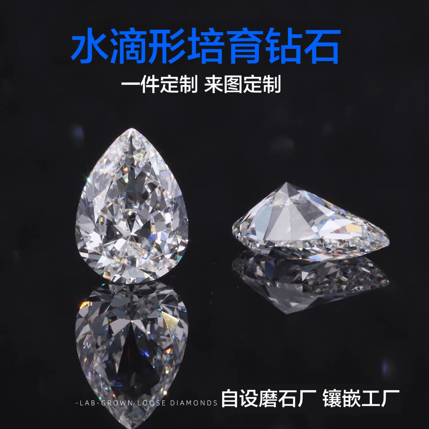 Henan lab-grown diamonds, pear-shaped loose stones, laboratory diamonds, fancy-shaped diamonds, and diamond assemblies.
