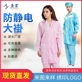 无尘纸无尘布;防静电鞋;防静电服