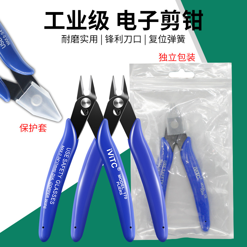 跨境塑料剪钳170如意剪钳 薄口电子剪钳铜丝DIY剪钳斜口钳5寸钳子