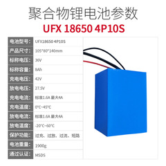 18650-4P10S 36V 8AH Battery Pack Skateboard Outdoor Power Supply Electric Bike Solar Street Light Battery