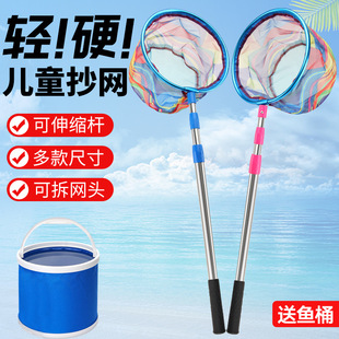 Children's Fishing Net, Sturdy and Durable Fishing Net for Catching Small Fish, Shrimp, and Butterflies Outdoors