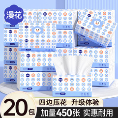 漫花ペーパータオル家庭用450枚の全箱紙トイレットペーパー大包ナプキン原木厚さティッシュ代発