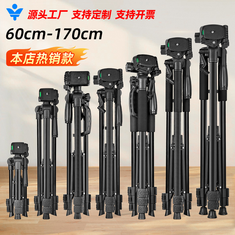 云景F3366T钓鱼灯支架3520相机三脚架F360T望远镜tripod直播支架