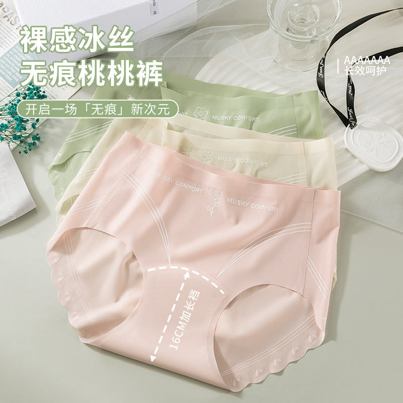 Calzoncillos ultrafinos 10 sin costuras de seda de hielo de melocotón mascarilla de cadera entrepierna larga ropa interior femenina de seda de hielo antibacteriana de algodón puro refrescante