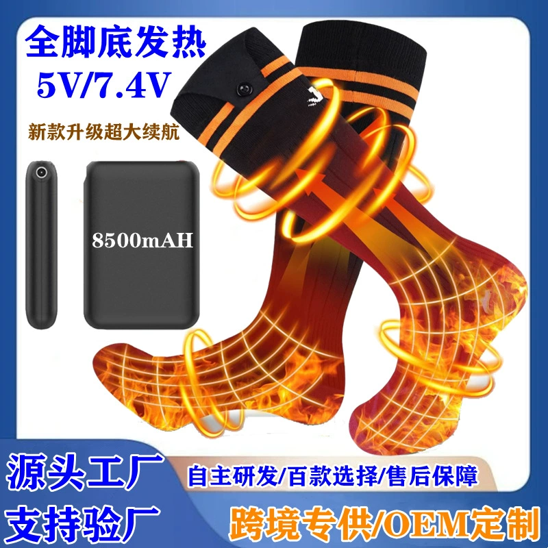 Эксклюзивные трансграничные носки с подогревом через приложение, носки с полным подогревом стопы, уличные домашние морозостойкие термоэлектрические носки с подогревом, индивидуальный заказ
