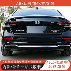 Honda 11.5 Accord arxa bamper, spoyler, quyruq dodaq xrom zolağı