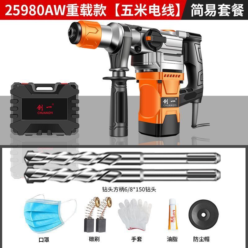 电锤电镐大功率混凝土家用多功能工业冲击钻电钻三用电动工具厂家|undefined