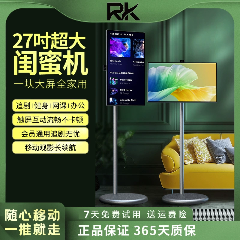 RK подруга машина 27-дюймовый мобильный случайный экран в прямом эфире с сенсорным экраном беспроводной экран мультимедийный экран все в одном с камерой