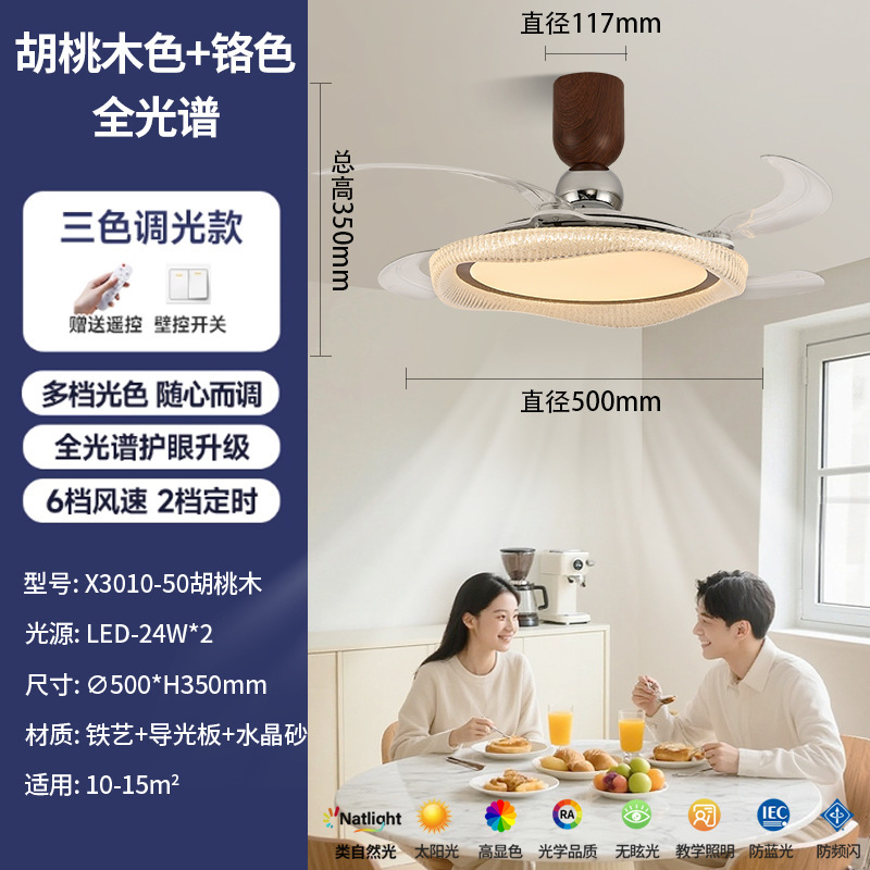 隐形扇风扇吊灯客厅餐厅卧室家用简约现代电扇风扇灯吊扇中山灯具|undefined