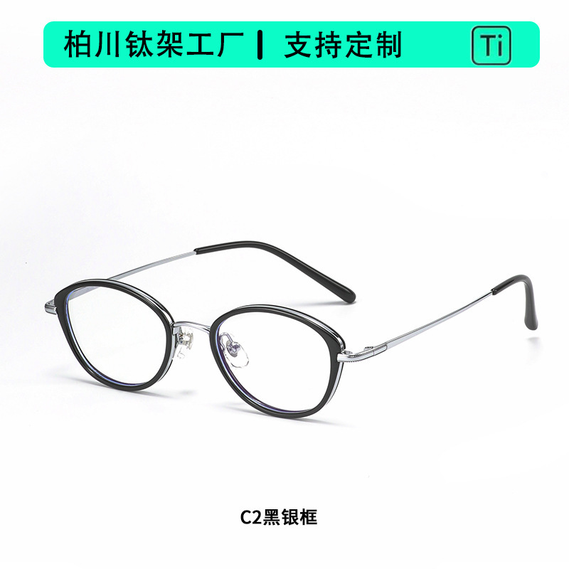 复古椭圆超轻钛架女冷茶色校园 文艺清新小猫眼镜框配近视男M6212|undefined