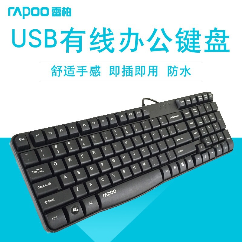 Lei Bo K130 wired keyboard USB laptop desktop computer business office game universal home keyboard Lei Bo K130 wired keyboard USB laptop desktop computer business office game universal home keyboard