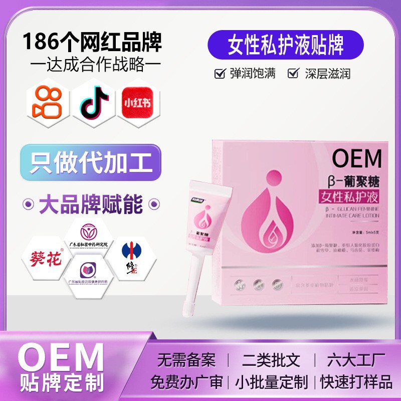 Gel Private Gel Private Sex Female Repair Gynecological Gel Female Private Gel Private Personal Care Kit