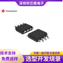 中微单片机 SC8P052 SOP8 替代九齐应广方案开发 中微单片机芯片