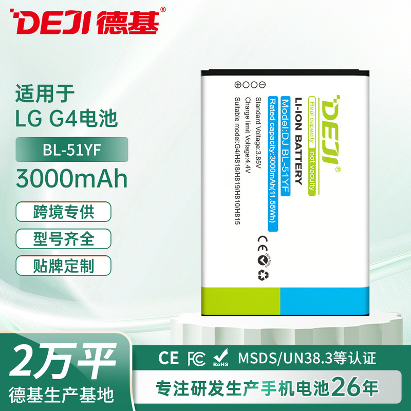 Factory Direct Sales Suitable for Lg G4/H818/H819 Mobile Phone Battery Replacement Bl-51Yf Large Capacity Lithium Battery