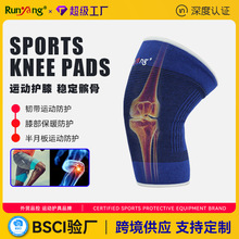 跨境定制运动护膝男女跑步骑行保护膝关节半月板髌骨带保护套夏季