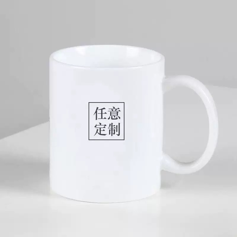 Taza de cerámica Procesamiento de transferencia de calor Logotipo de foto personalizada de bricolaje Taza de café Taza de té Taza de agua de oficina de regalo