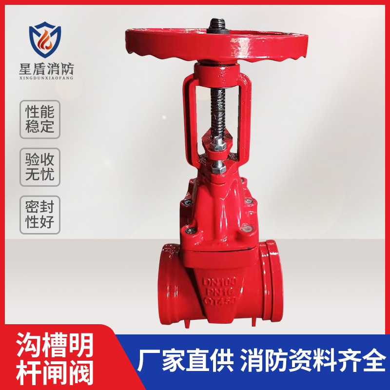 Z81X-16Q明杆闸阀  铸铁软密封法兰沟槽明杆闸阀沟槽闸阀卡箍闸阀