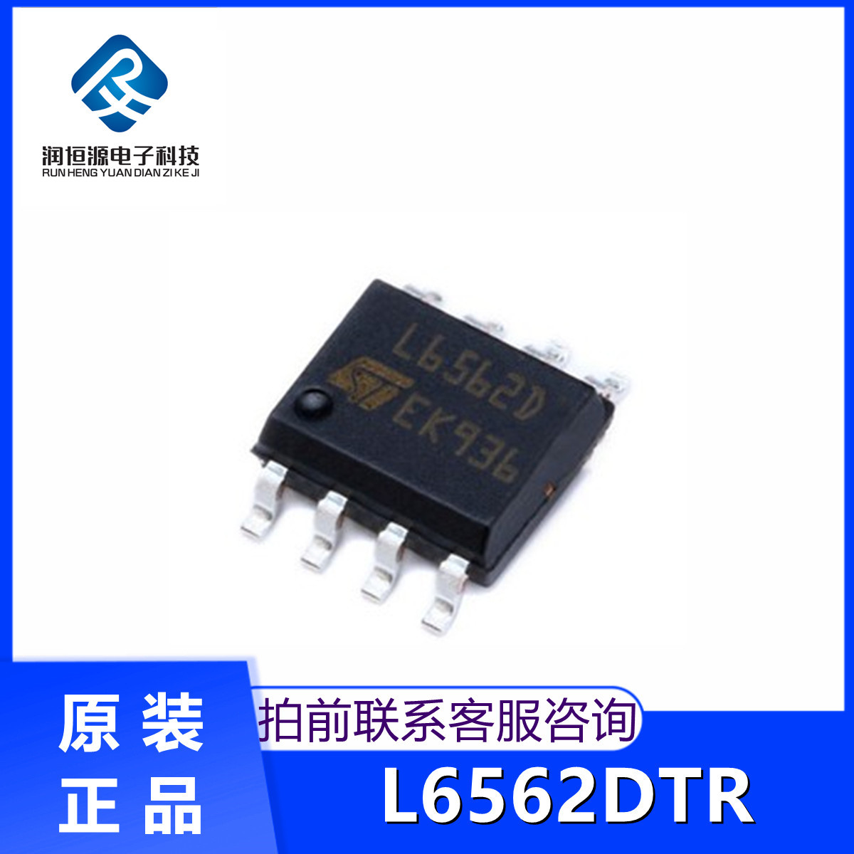 全新原 现货 L6562D L6562DTR SOP-8贴片 液晶电源芯片IC 6562D