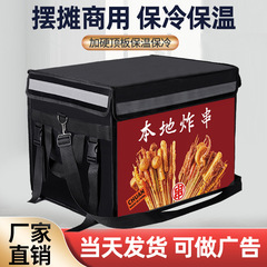 出前騎手は冷蔵箱美団箱を装備して食事箱を車載で30リットル48リットル62リットル断熱保温箱を配送する