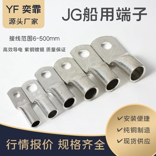 JG copper nose tube pressure nose JG-10 square 16 25 35 50 70 surface tinned copper terminal copper tube
