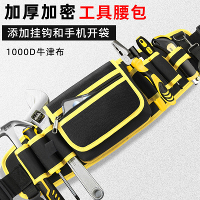 electrician install Waist pack multi-function belt tool kit repair wear-resisting 1000D oxford Storage hold-all