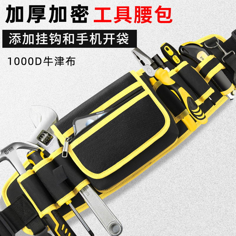 electrician install Waist pack multi-function belt tool kit repair wear-resisting 1000D oxford Storage hold-all