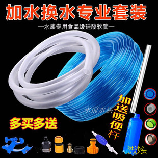 Fish Tank Drain Pipe Joint Replacement Water Pipe Hose Suction Pipe Manual Water Changer Package Pump Water Pipe Water Filling