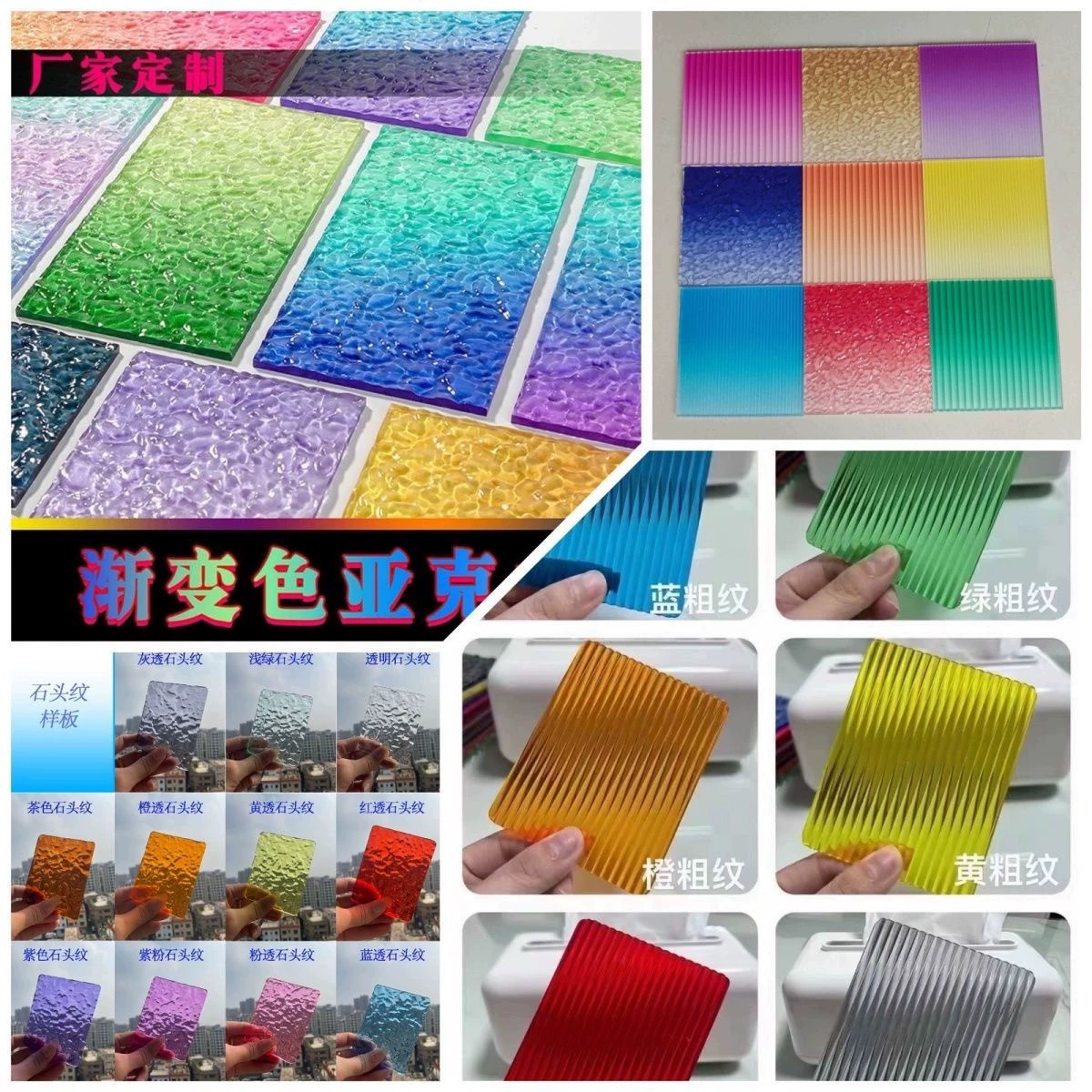 Gradient color acrylic board color stripes resin plexiglass board stone pattern PMMA board UV printing processing