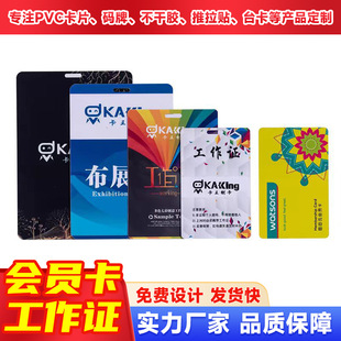 pvc membership card customization work witness image card guest card badge representative badge touch NFC card customization