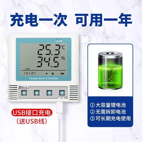 Temperature and humidity recorder ultra-high cryometer pharmacy USB Bluetooth printing metal probe temperature and humidity sensor